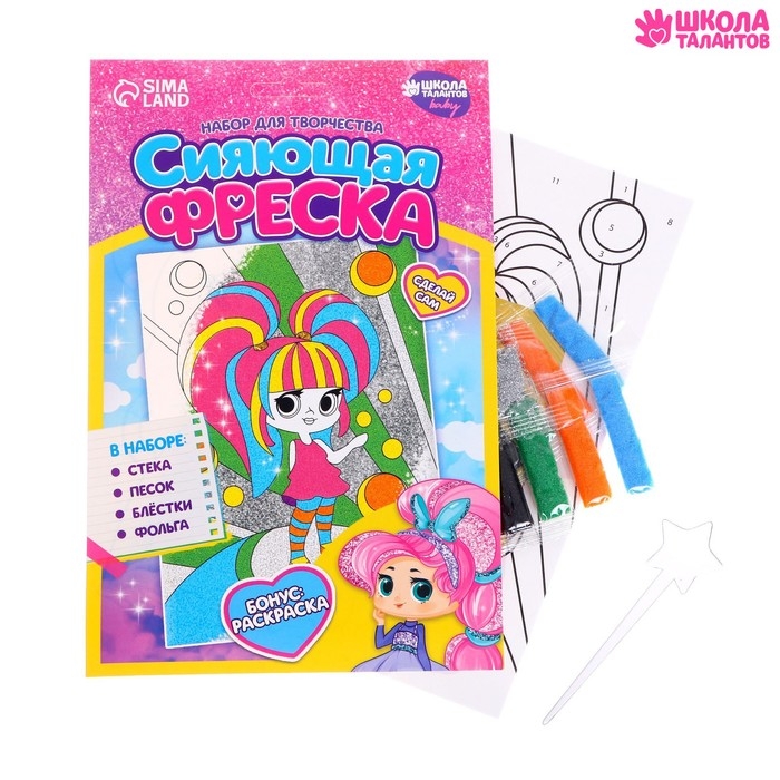 Набор для творчества. Сияющая фреска &laquo;Крутая девчонка&raquo;