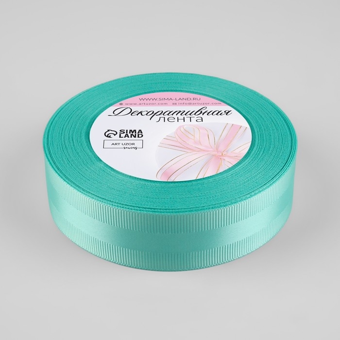 Лента декоративная, репсовая/атласная, 25 мм, 18 &plusmn; 1 м, цвет тиффани