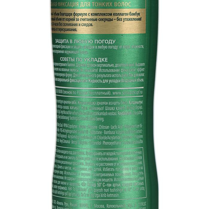 Пена для укладки Тафт &laquo;Объём&raquo;, сверхсильная фиксация, 150 мл