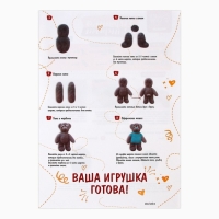 Валяние из шерсти. Игрушка &laquo;Мишка&raquo;, набор для творчества