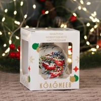 Шар "Снежная рябина", 80 мм., в подарочной упаковке