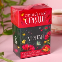 Чай подарочный &laquo;Мечтай&raquo;, вкус: пряный апельсин, 50 г.