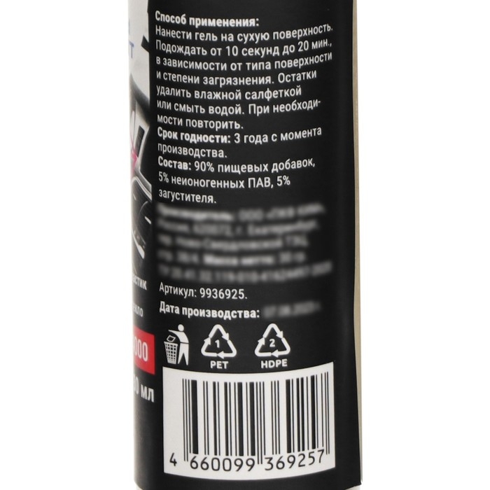 Универсальный биоразлагаемый гель-очиститель Grand Caratt 4000, 30 мл Универсальный биоразлагаемый гель-очиститель Grand Caratt 4000, 30 мл