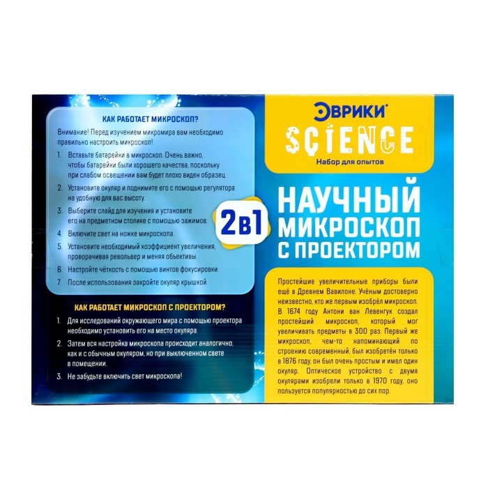 Научный микроскоп «Ученый», с проектором, увеличение, X100, 200, 450 Научный микроскоп «Ученый», с проектором, увеличение, X100, 200, 450