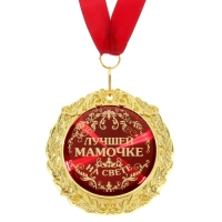 Медаль на открытке на День матери «Лучшей мамочке на свете», d=7 см Медаль на открытке на День матери «Лучшей мамочке на свете», d=7 см