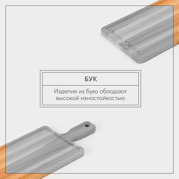 Доска разделочная для подачи и разделки рыбы Adelica, 45×15×1,6 см, бук Доска разделочная для подачи и разделки рыбы Adelica, 45×15×1,6 см, бук