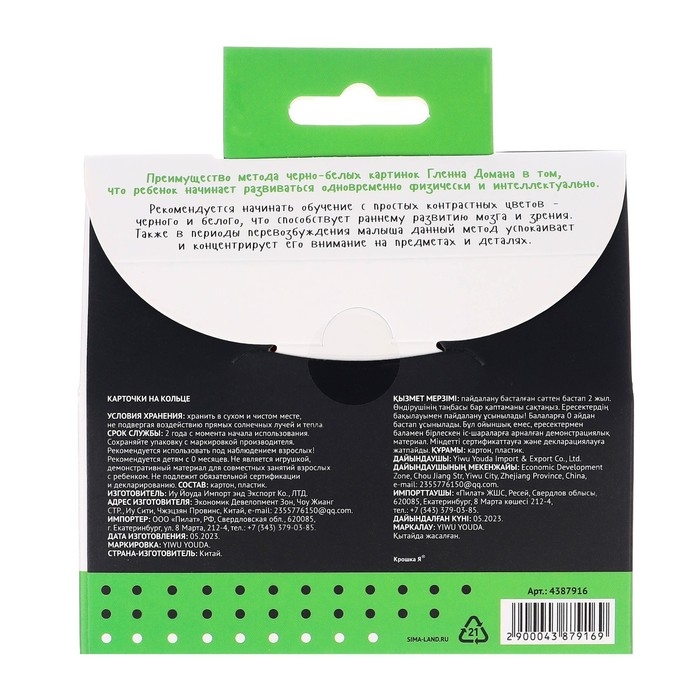 Развивающая игрушка по методике Г. Домана карточки на кольце &laquo;Зверята&raquo;, 5 шт., Крошка Я