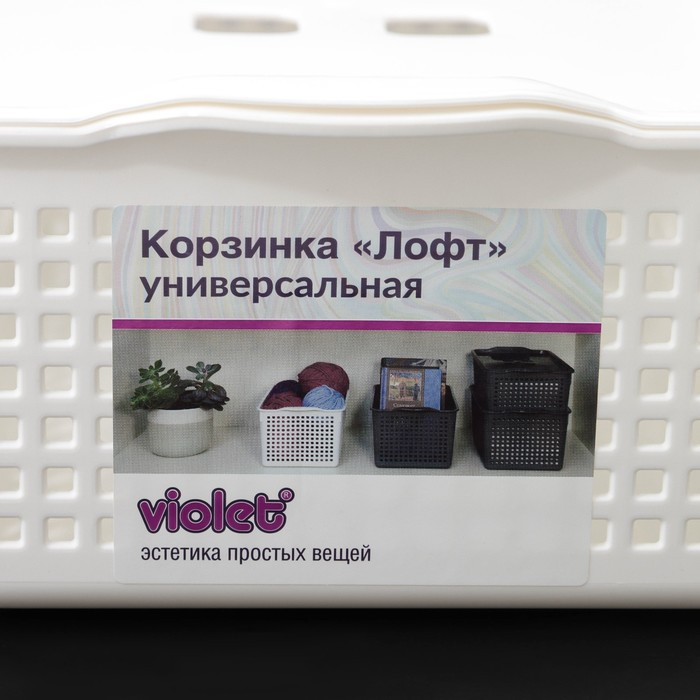 Корзина для хранения с крышкой &laquo;Лофт&raquo;, 5,3 л, цвет белый