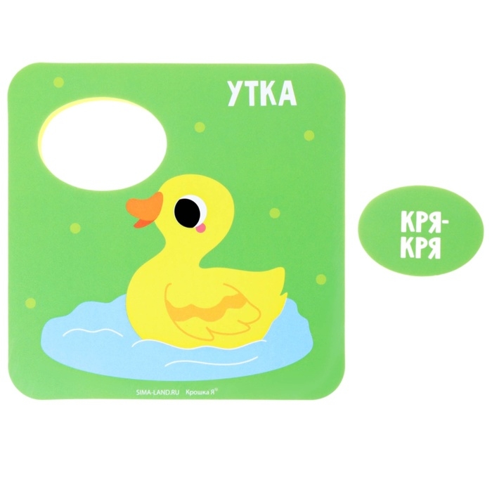 Мягкий пазл для малышей «Кто как говорит?», 8 пазлов, Крошка Я Мягкий пазл для малышей «Кто как говорит?», 8 пазлов, Крошка Я