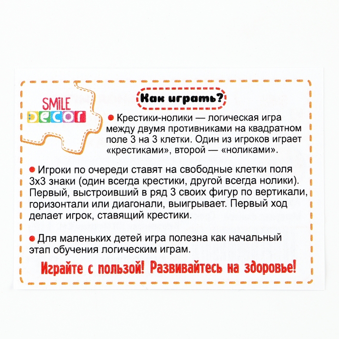 Настольная игра &laquo;Крестики-нолики Зайка&raquo;