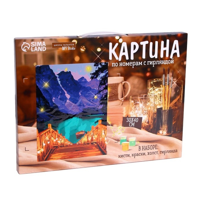 Картина по номерам на раме, с гирляндой &laquo;Озеро&raquo;, 30х40 см