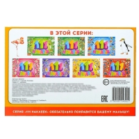 100 наклеек &laquo;Зоопарк&raquo;, 12 стр.