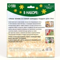 Алмазная мозаика на новый год с полным заполнением на фигурке. Новогодний венок &laquo;Зимняя сказка&raquo;, 20 х 20 см, новогодний набор для творчества