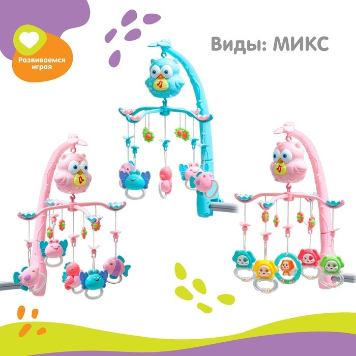 Мобиль музыкальный на кроватку &laquo;Совушка&raquo;, проектор, пульт, цвет и виды МИКС