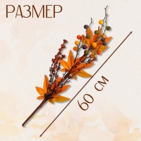 Декор на палочке &laquo;Жёлтые осенние листья&raquo; 6 &times; 13 &times; 60 см