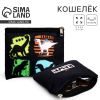 Кошелек детский текстильный "Дино", 11х9х0,5 см, цвет черный Кошелек детский текстильный "Дино", 11х9х0,5 см, цвет черный