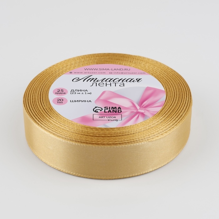 Лента атласная, 20 мм × 23 ± 1 м, цвет золотисто-бежевый №186 Лента атласная, 20 мм × 23 ± 1 м, цвет золотисто-бежевый №186