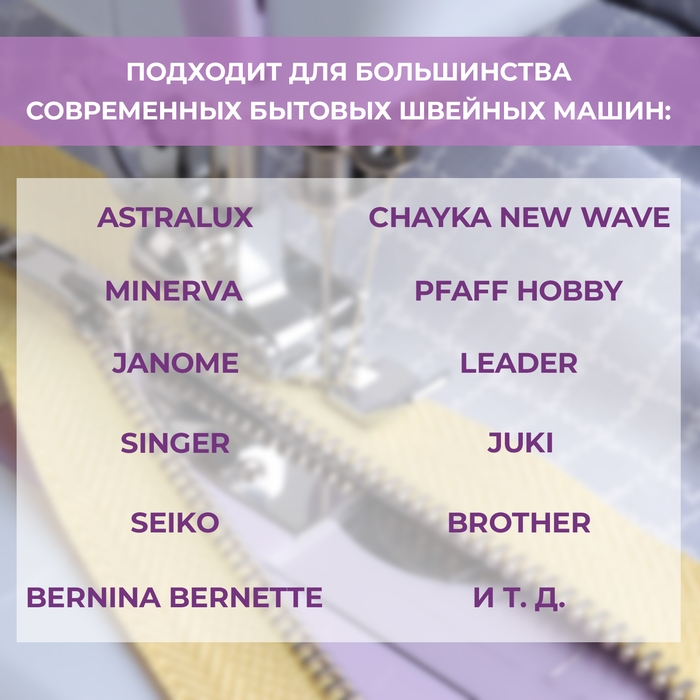 Лапка для швейных машин, для вшивания молнии, 3,2 × 1,2 × 0,7 см Лапка для швейных машин, для вшивания молнии, 3,2 × 1,2 × 0,7 см