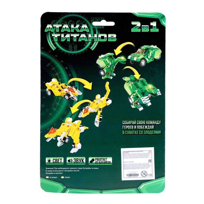 Робот с трансформацией &laquo;Динобот&raquo;, световые и звуковые эффекты, цвета зелёный