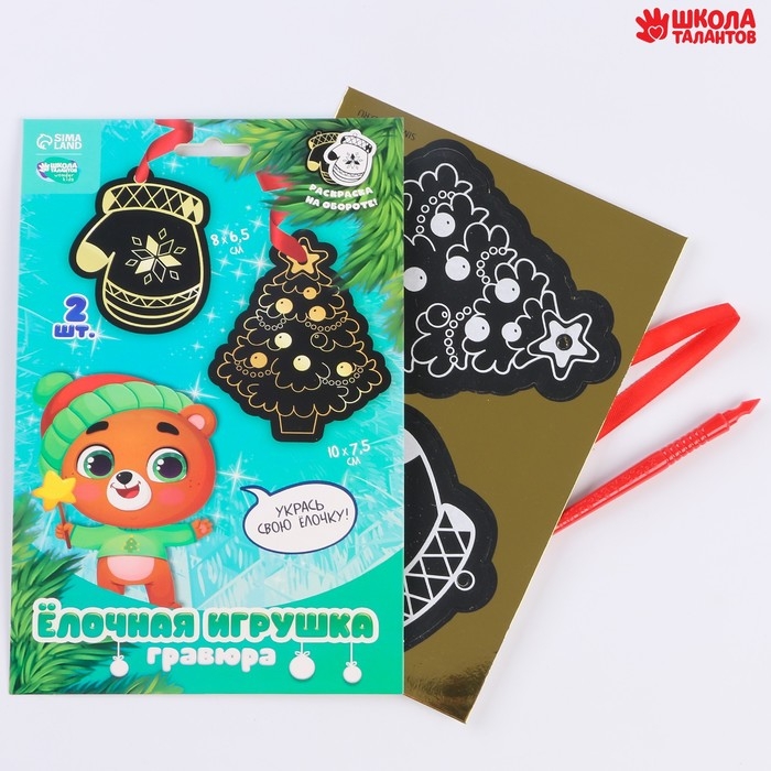 Гравюра - ёлочная игрушка на новый год &laquo;Медведь со звёздочкой&raquo;, с ленточкой