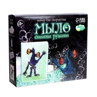 Мыло с картинкой своими руками на хэллоуин «Монстрик», набор для мыловарения Мыло с картинкой своими руками на хэллоуин «Монстрик», набор для мыловарения