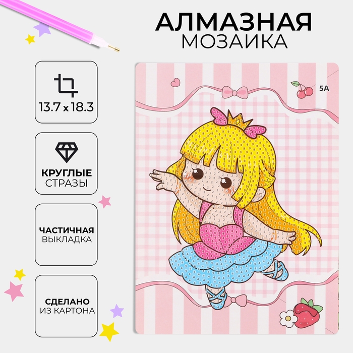 Алмазная вышивка &laquo;Харука&raquo;, 13,7 &times; 18,3 см, картон, с частичным заполнением