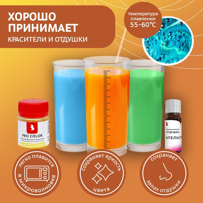 Твёрдая мыльная основа с маслом жожоба, 1 кг Твёрдая мыльная основа с маслом жожоба, 1 кг