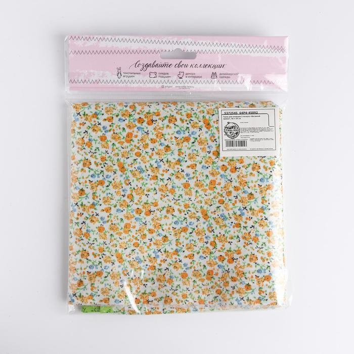 Ткань для пэчворка 3 лоскута &laquo;Весенний лужок&raquo;, 50 &times; 50 см