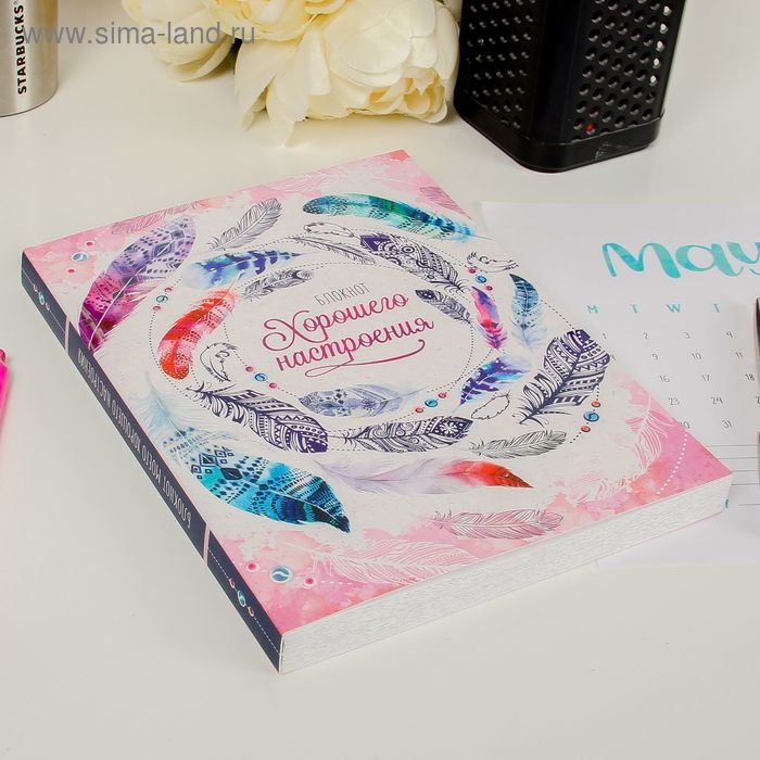 Ежедневник-смешбук с раскраской антистресс А5, 80 л &laquo;Блокнот хорошего настроения&raquo;