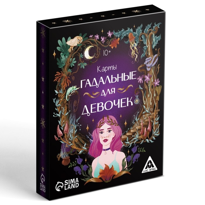 Карты гадальные &laquo;Для девочек&raquo;, 32 карты, 10+