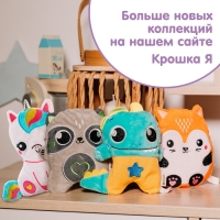 Игрушка грелка с вишневыми косточками &laquo;Енот&raquo;, Крошка Я