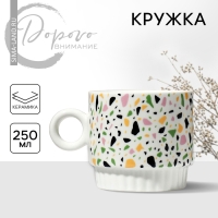 Кружка керамическая &laquo;Камень&raquo;, 250 мл, цвет белый