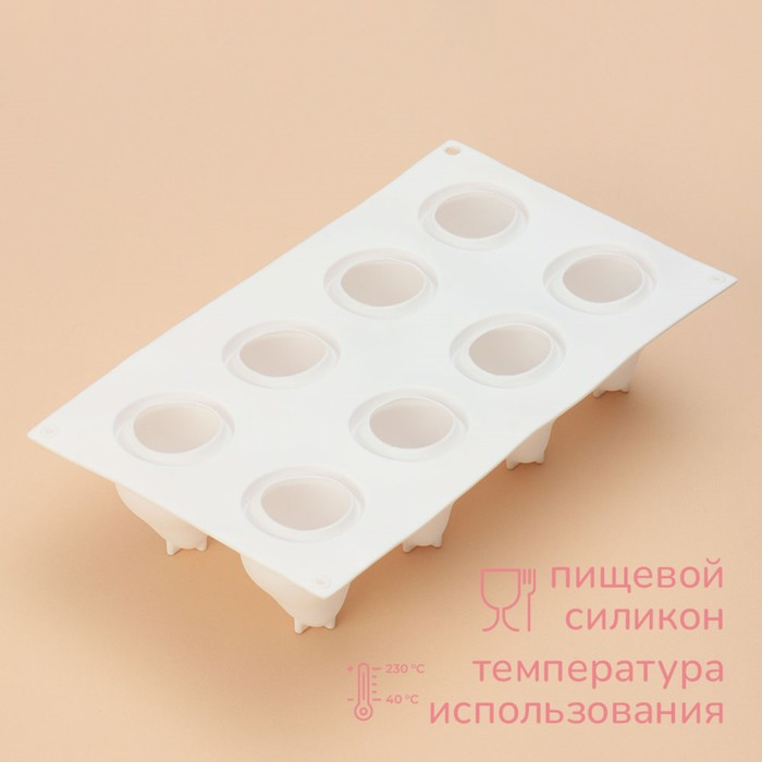 Форма для муссовых десертов и выпечки Доляна «Груша», силикон, 29,3×17,2×6,5 см, 8 ячеек (d=5,5 см), цвет белый Форма для муссовых десертов и выпечки Доляна «Груша», силикон, 29,3×17,2×6,5 см, 8 ячеек (d=5,5 см), цвет белый