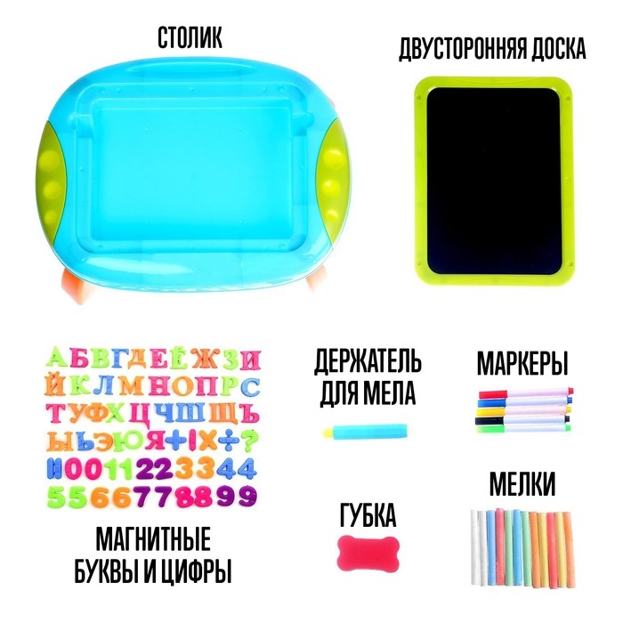 Игровой набор &laquo;Столик-планшет&raquo; 3 в 1
