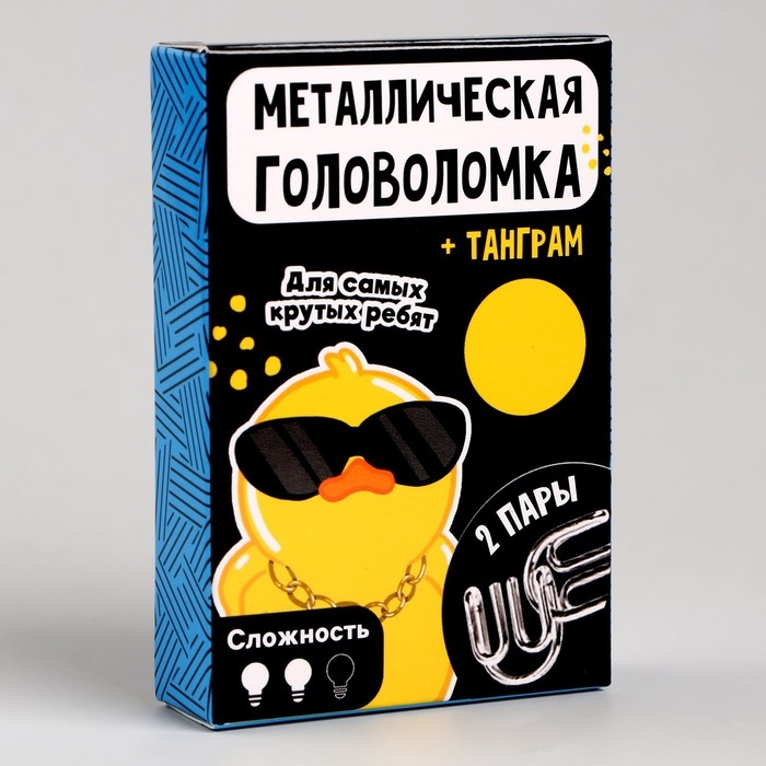 Металлическая головоломка «Для самых крутых ребят», с танграмом Металлическая головоломка «Для самых крутых ребят», с танграмом