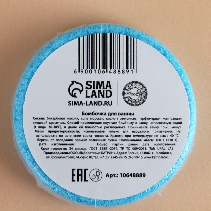 Бомбочка для ванны URAL LAB &laquo;Снеговик&raquo;, 100 г, аромат ванильного зефира, Новый Год