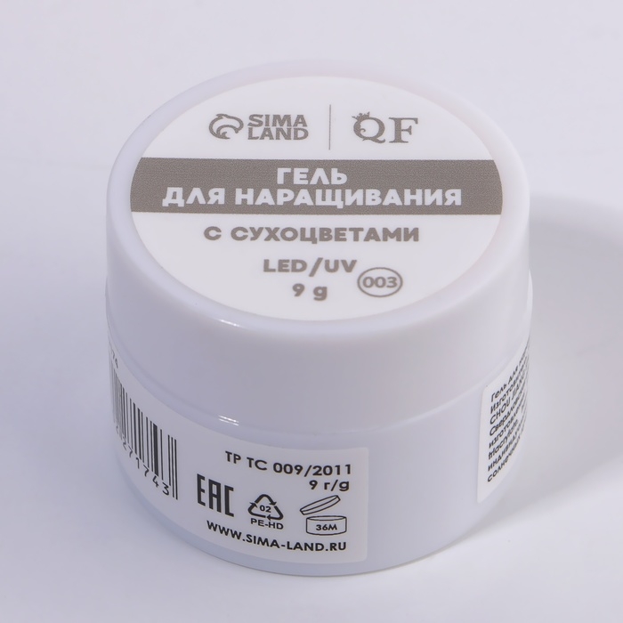 Гель для наращивания, с сухоцветами, 3-х фазный, 9 гр, LED/UV, цвет прозрачный/бирюзовый Гель для наращивания, с сухоцветами, 3-х фазный, 9 гр, LED/UV, цвет прозрачный/бирюзовый