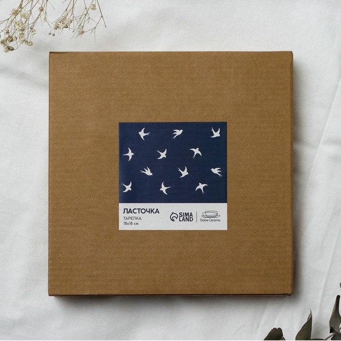 Тарелка плоская керамическая «Ласточка», 18 х 18 см, цвет белый Тарелка плоская керамическая «Ласточка», 18 х 18 см, цвет белый