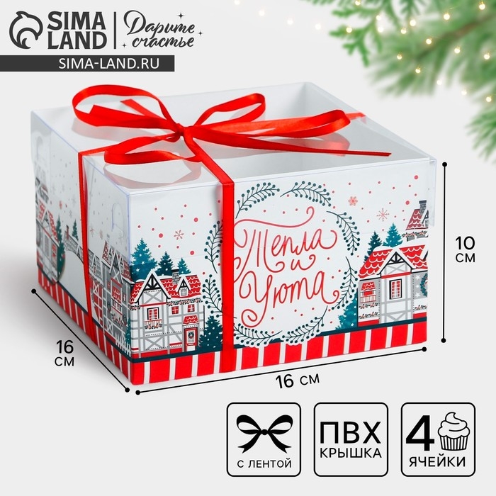 Коробка для капкейка &laquo;Всегда верь в чудеса&raquo;, 16 х 16 х 10 см, Новый год