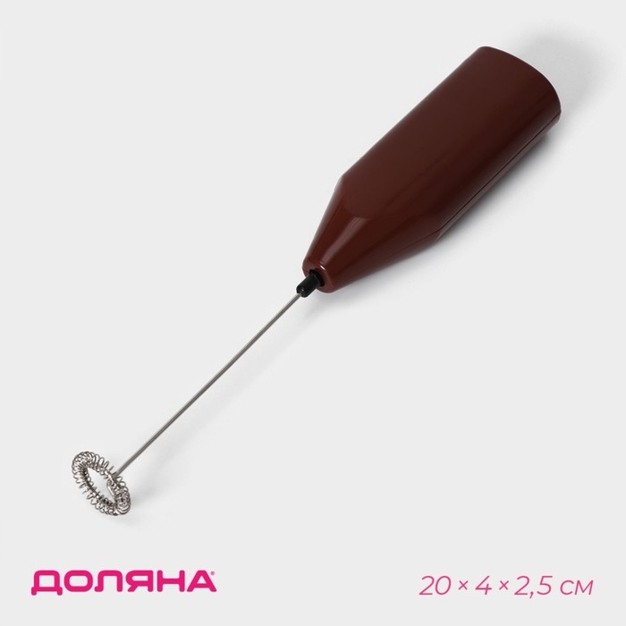 Капучинатор Доляна, 20&times;4&times;2,5 см, 2,5 Вт, цвет коричневый