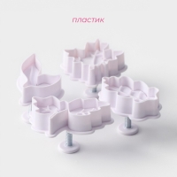 Набор плунжеров кондитерских Доляна «Листва», 4 шт, цвет белый Набор плунжеров кондитерских Доляна «Листва», 4 шт, цвет белый