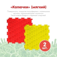 Модульный массажный коврик ОРТОДОН, набор №7 &laquo;Бодрость&raquo;