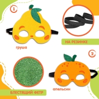 Карнавальный набор масок &laquo;Фруктовая вечеринка&raquo;, 5 шт.