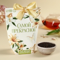 Чай чёрный &laquo;Самой прекрасной&raquo;, вкус: ваниль и карамель, 100 г.