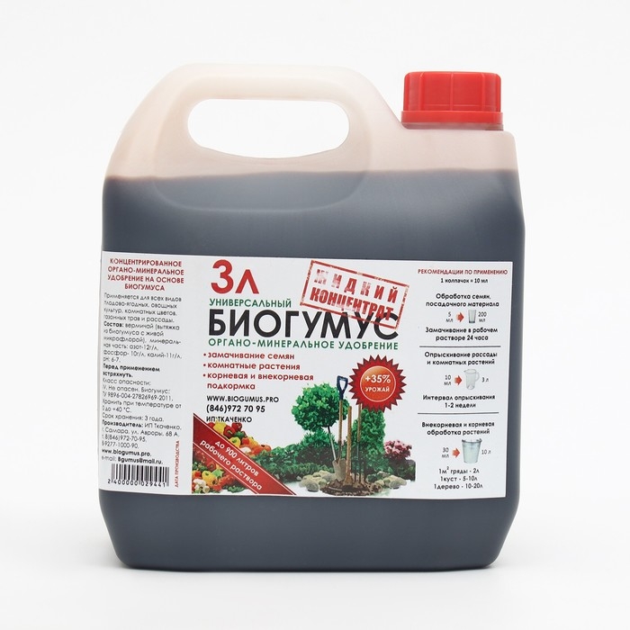 Удобрение органно-минеральное БИОГУМУС, ECOLOGICA, 3 л Удобрение органно-минеральное БИОГУМУС, ECOLOGICA, 3 л