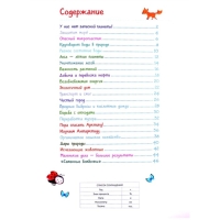 ЭкоЭнциклопедия &laquo;Бережем нашу планету&raquo;