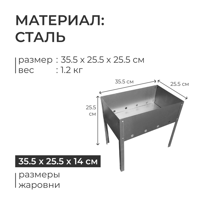 Мангал &laquo;Фиеста&raquo; эконом, 35.5х25.5х25.5 см, в крафтпакете