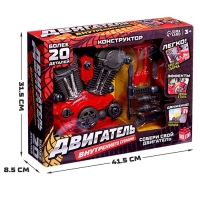 Конструктор &laquo;Двигатель внутреннего сгорания&raquo;, свет, звук