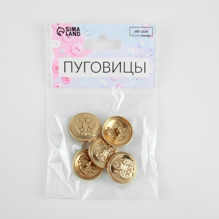 Набор пуговиц на ножке &laquo;Герб России&raquo;, d = 20 мм, 5 шт, цвет золотой