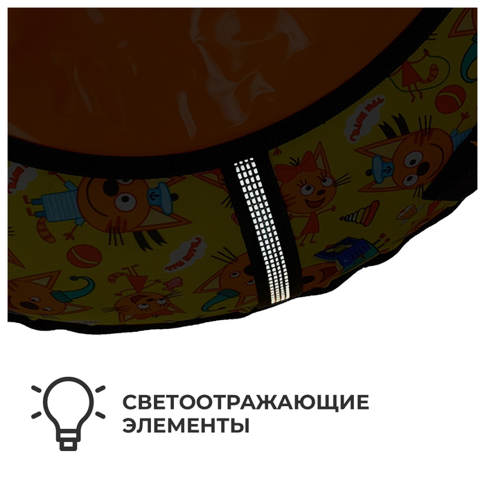 Тюбинг-ватрушка «Три кота», ТБ2-70/ТК, диаметр чехла 75 см Тюбинг-ватрушка «Три кота», ТБ2-70/ТК, диаметр чехла 75 см